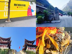 -云台山风景名胜区
