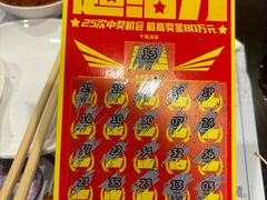 -楼外楼大刀肉传统火锅(西安大路店)