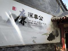 -碑林公园
