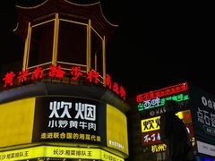 -黄兴南路步行商业街