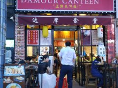 门面-达摩食堂(仓山万达店)