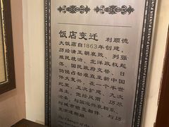 -利顺德博物馆
