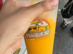 -有间冰室(侨港风情街店)