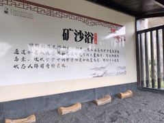 -英德宝晶宫天鹅湖茶语温泉