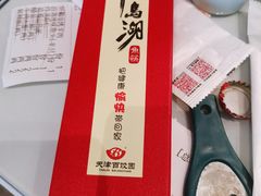 -百饺园(平山道店)