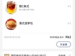 -瑞幸咖啡(国际珠宝交易中心店)