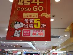 -新世界百货(顺义店)