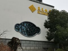 -苏苑饭店-中餐厅(长桥地区店)