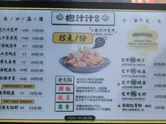 菜单-降龙爪爪(建设路1店)