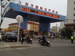 -东方国际水产中心-停车场