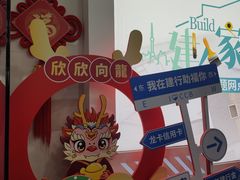 -中国建设银行(宜山路支行)