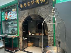 -黑窑厂糖油饼烤鸭·清真菜(黑窑厂街店)