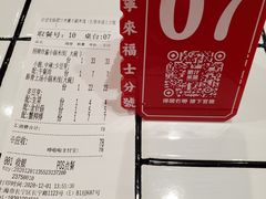 账单-肥汁米蘭香港米线(长宁来福士店)