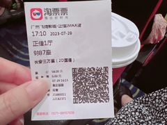 -飞扬影城(正佳IMAX店)