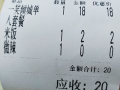 账单-冒菜西施·非遗冒菜(总店)