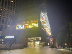 -三江两海老火锅(北京首店)