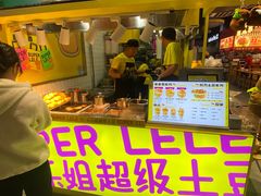 -乐乐姐超级土豆(中关村5号店)