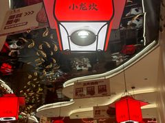 -小龙坎火锅(IFS HOT店)