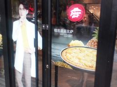 门面-必胜客(广渠路店)