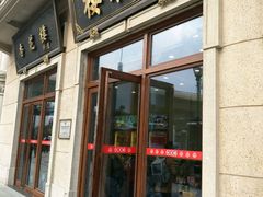 -杏花樓(大世界店)