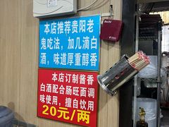 -黔肠旺面馆(八鸽岩店)