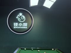 -谈小娱24h自助台球(外海商厦店)