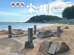 -宋井风景区