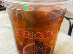 -马记大锅煮(总店)