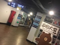 -博纳国际影城(皇庭店)