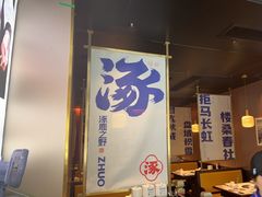 -涿派·炝锅鱼(涿州店)