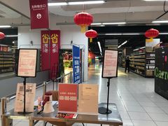 -家乐福(四元桥购物中心店)