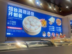 -渔港甄宴·海鲜·地标烟台菜(金沙滩店)
