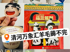 -北京清河万象汇