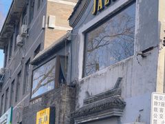 -东岸Cafe 爵士俱乐部