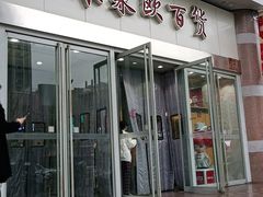 -米莱欧百货(吉利店)