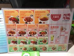菜单-百事佳烧鸭牛腩(上海虹桥站店)