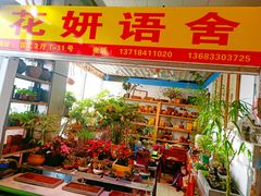 -三旗百汇商品城