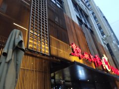 -锦城印象火锅(天府三街店)