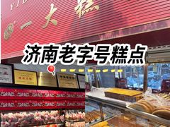 -一大糕点(纬六路店)