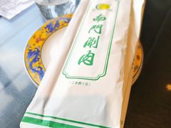 -南门涮肉(上海一店)