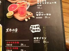 菜单-黑牛の店·和牛烧肉(合生汇店)