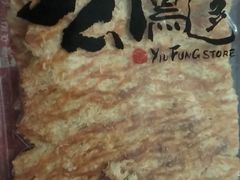 -么凤(波斯富街店)