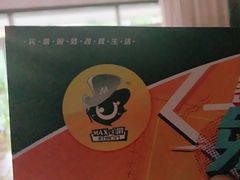 -MAX伯爵沉浸式超级游戏体验馆·实景桌游·剧本杀(小时代店)