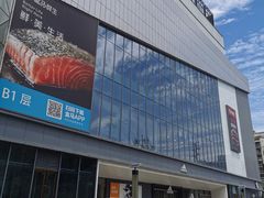 -兰岛广场(白沙路店)