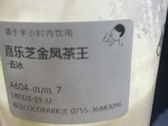 -喜茶(深圳福田星河COCO Park店)