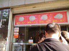 -袁大头包子(光华路店)