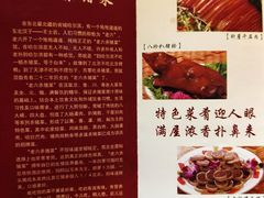 -老六杀猪菜(进乡街店)