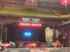 -正阳门饭庄·烤鸭·北京菜(万丰路七里庄店)