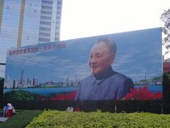 -荔枝公园-小平画像广场