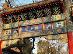 -北京国子监胡同